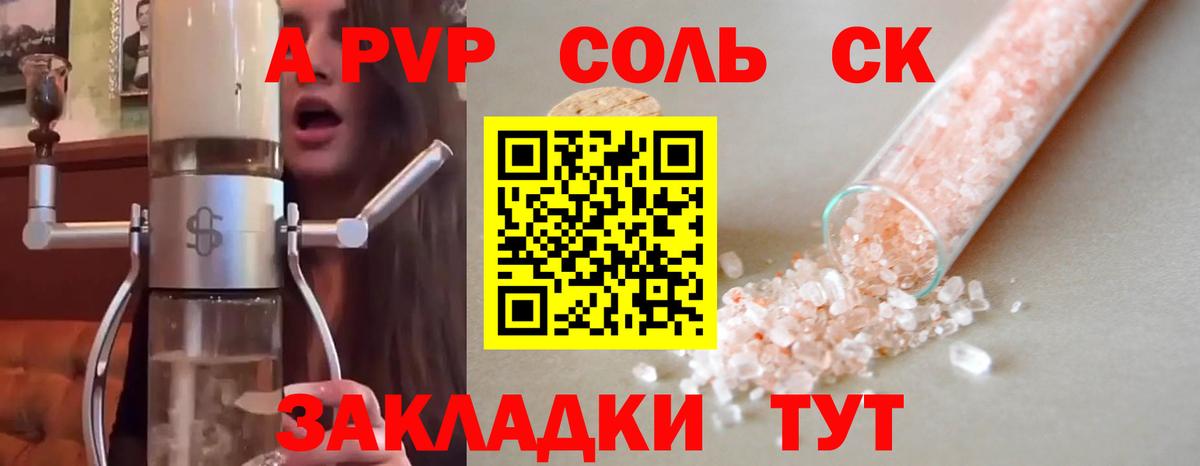 закладка  Alpha PVP кристаллы  Вход с VPN  APVP VHQ  Углич 