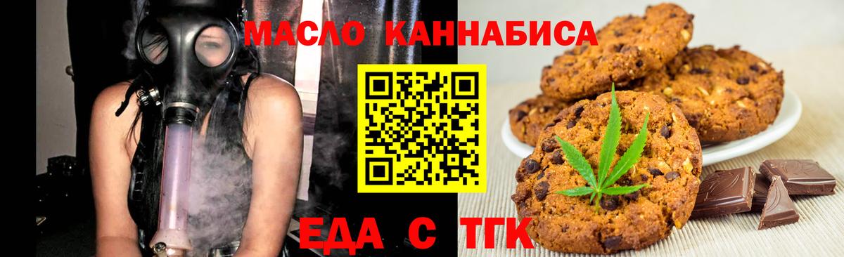 Углич  Еда ТГК конопля  Вход с VPN 