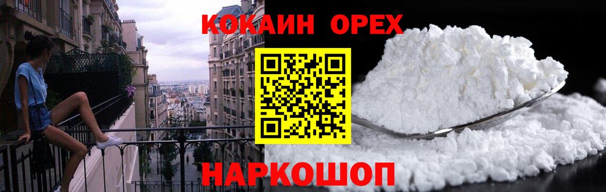Cocaine Эквадор  купить   Углич  Вход с VPN 