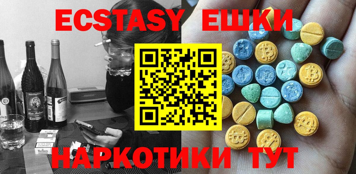 Углич  Ecstasy 280 MDMA  Экстази TESLA  Вход с VPN 