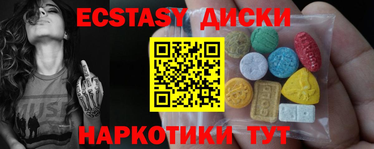 ЭКСТАЗИ 300 mg Углич