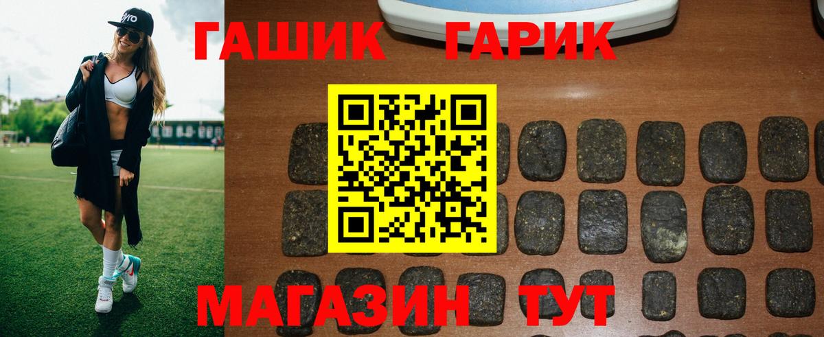 Гашиш гашик  Вход с VPN  Углич  ГАШ Изолятор 