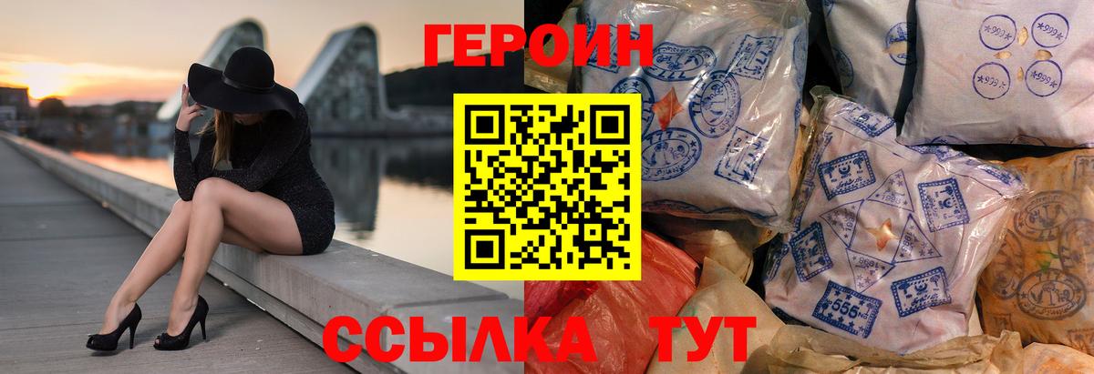 Углич  Героин герыч  Вход с VPN 