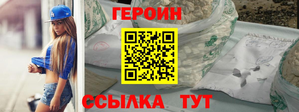 ГЕРОИН Афган Углич