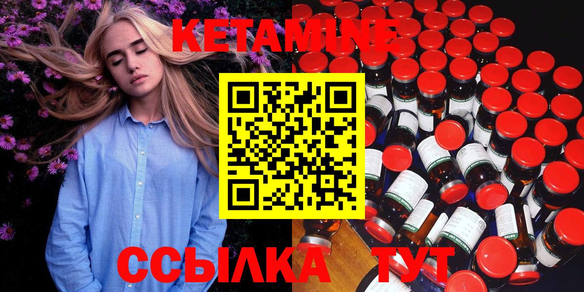 Углич  КЕТАМИН ketamine  Кетамин VHQ  Вход с VPN 
