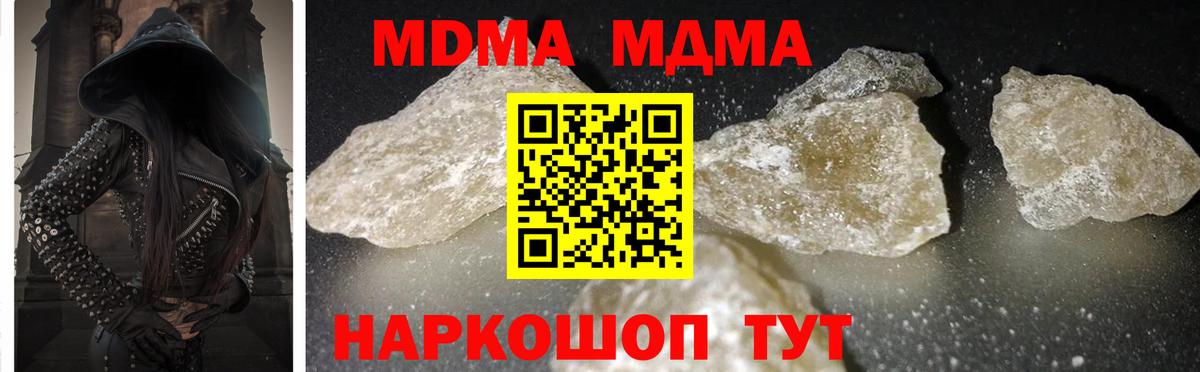 МДМА  Вход с VPN  Углич  МДМА Molly  MDMA VHQ 