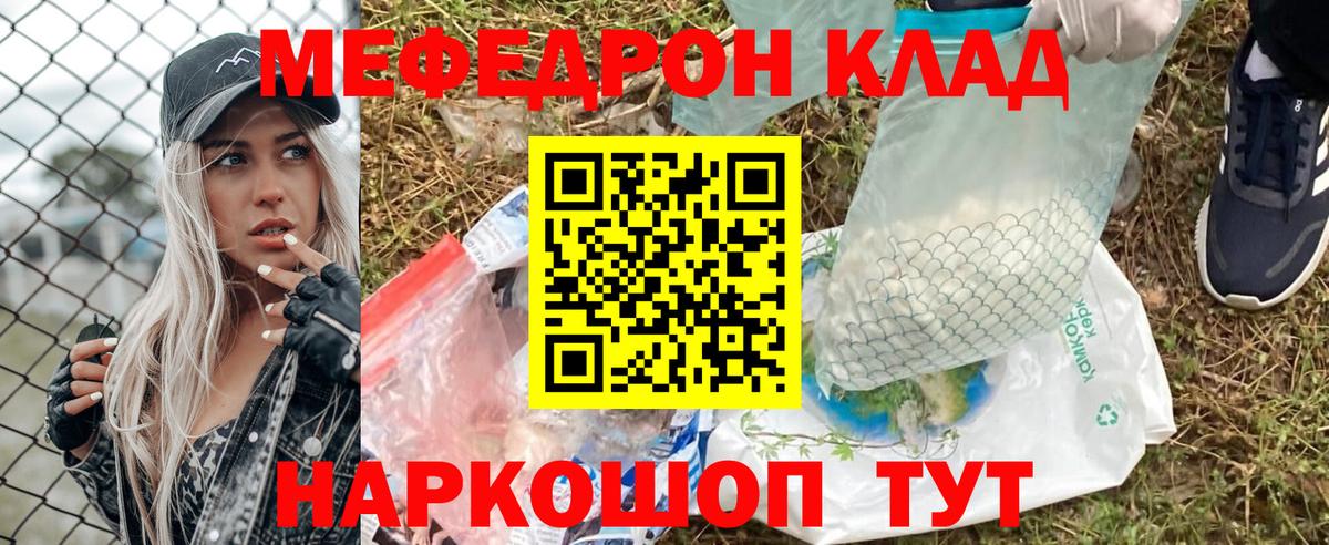 МЕФ 4 MMC  МЕФ кристаллы  Мефедрон  Вход с VPN  Углич 