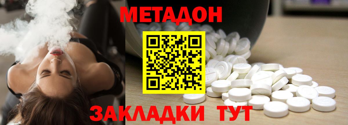 Углич  Метадон мёд  Вход с VPN  МЕТАДОН мёд 
