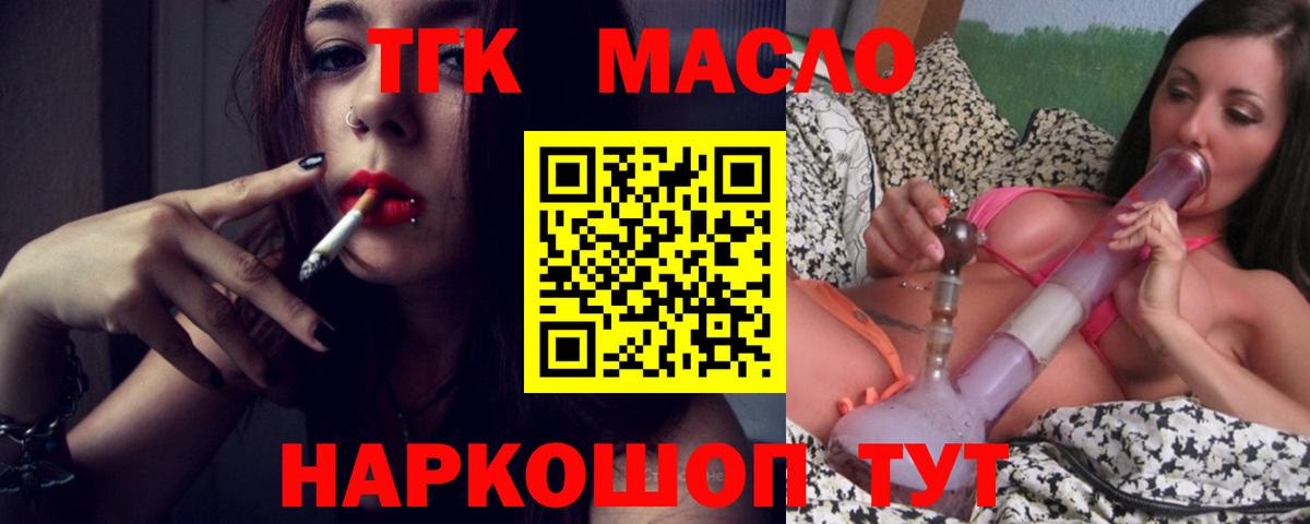 Дистиллят ТГК вейп Углич