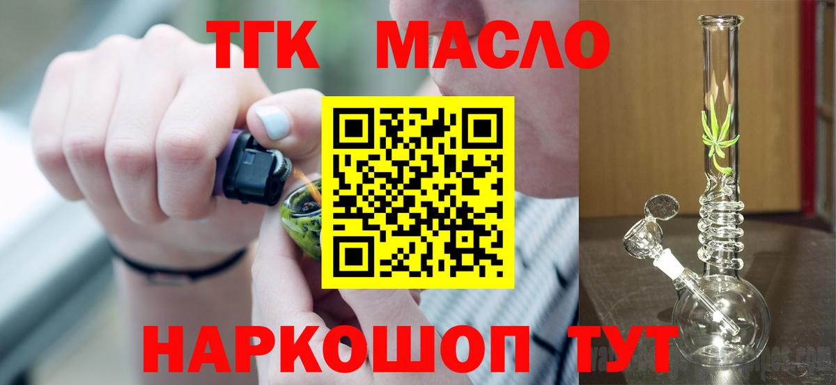 Дистиллят ТГК вейп с тгк  Дистиллят ТГК концентрат  Вход с VPN  Углич 